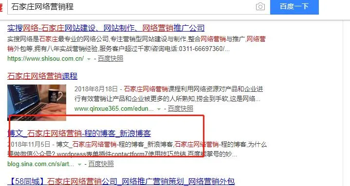 新浪博客个人首页再次降权