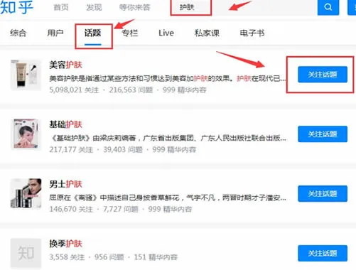 如何利用知乎平台引流？