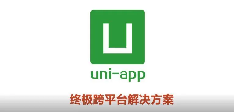 uniapp中动态:class的用法总结