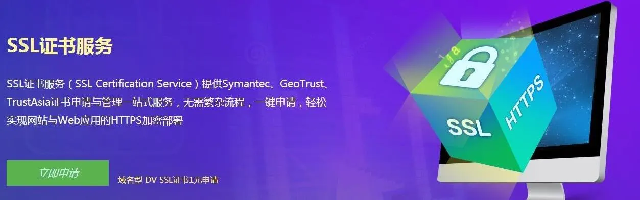 西部数码注册的空间如何获取SSL？