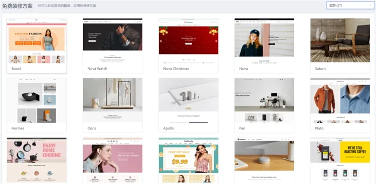 独立站建设常用的国内平台推荐