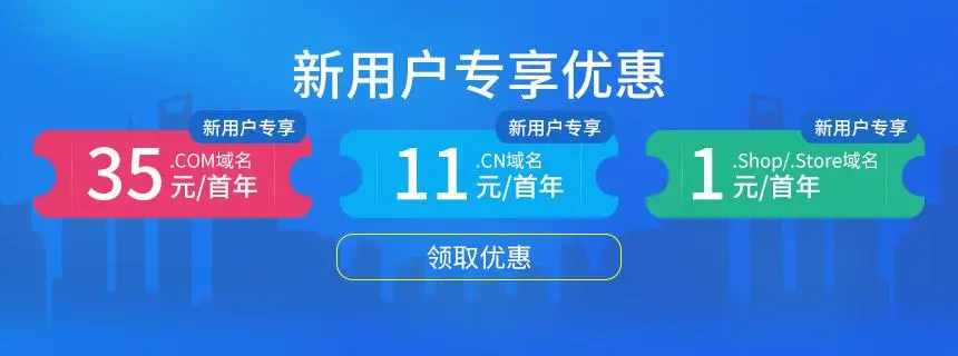 购买西部数码空间可以使用优惠券吗？