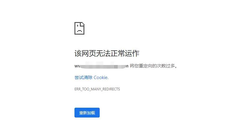 wordpress网站建设中出现重定向次数过多怎么解决？