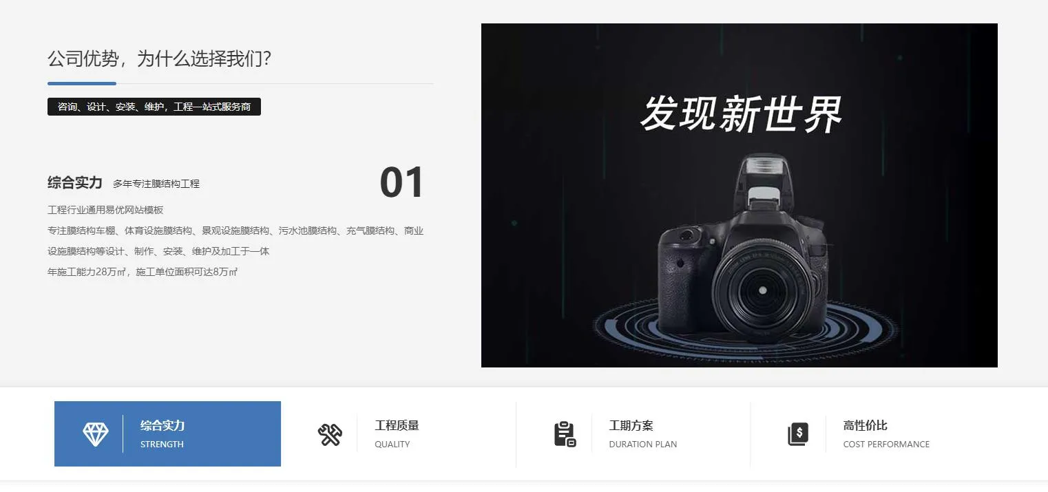 响应式全屏图文切换特效